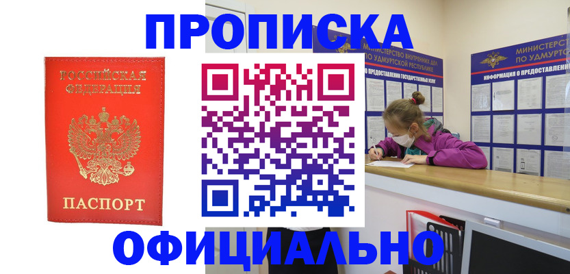 где прописаться в Унече