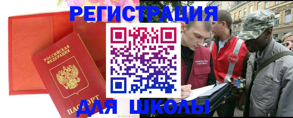 найти адрес прописки в Унече